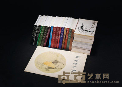 中国画资料一批 --