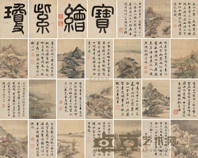 允禧 董诰 四时山水 册页 16×12cm×12