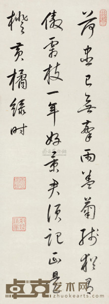 康熙帝 行书七言诗 立轴 111×40cm