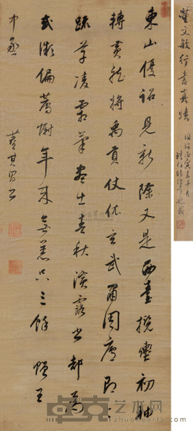 董其昌 1651年作 行书赠王中丞诗 立轴 142×57cm