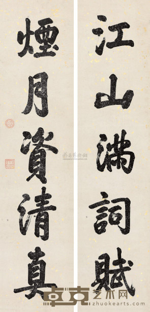 咸丰帝 御笔楷书五言联 对联 137×32cm×2