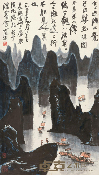 李可染 1963年作 漓江胜景 立轴 122.1×69.3cm