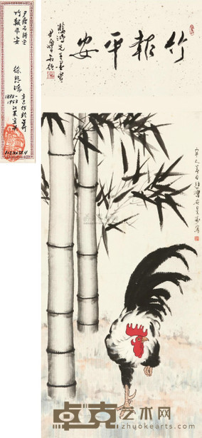 徐悲鸿 1941年作 竹鸡 立轴 102×51cm