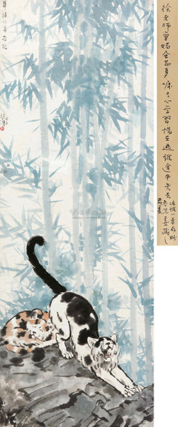 徐悲鸿 1943年作 双猫竹石图 立轴
