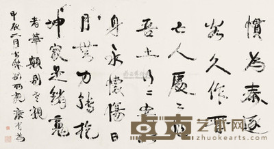 康有为 1904年作 行书中堂 镜心 80×148cm