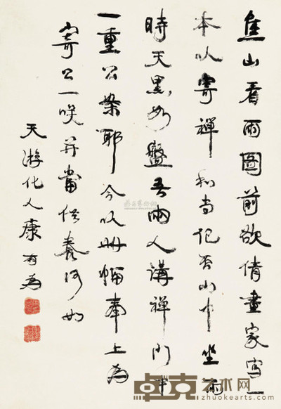 康有为 行书焦山看雨 立轴 75×51cm