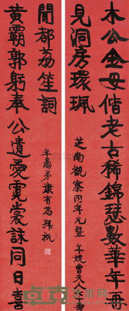 康有为 楷书十九言龙门对 对联 166×34cm×2