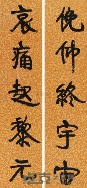 康有为 行书五言联 对联 168×38cm×2