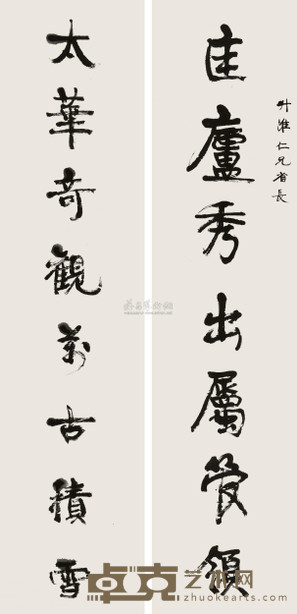 康有为 行书单联 (二帧) 对联 244×61cm×2