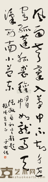 于右任 草书七言诗 立轴 150×40cm