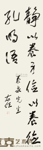 于右任 草书孔明语 立轴 146×39cm