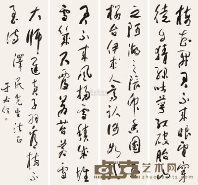于右任 行书 四屏 173×44cm×4