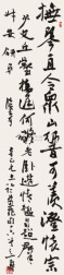 潘天寿 1941年作 行书七言诗 立轴