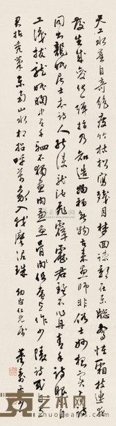 董寿平 草书七言诗 立轴 112×31cm