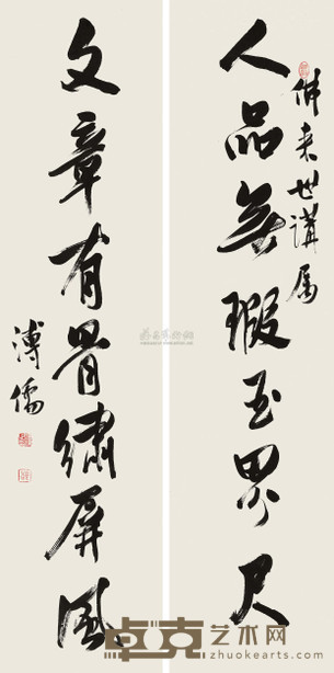 溥心畬 行书七言联 镜心 133×33cm