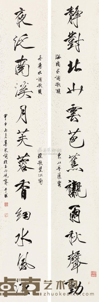 于非闇 1944年作 行书十二言联 镜心 168×28cm×2