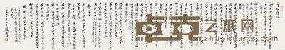 赵朴初 1992年作 行书河南杂咏 镜心 34×151cm