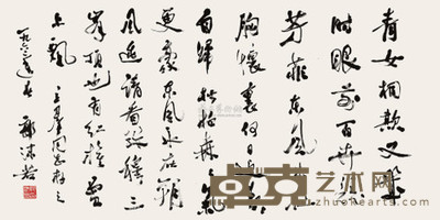郭沫若 1963年作 草书七言诗 镜心 69×138cm