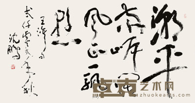 沈鹏 2002年作 草书横幅 镜心 95×180cm