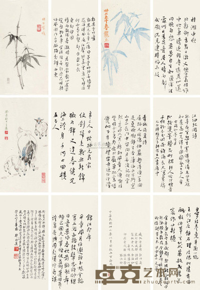 谢无量 1944年作 行书诗册 册页 29×15cm×54