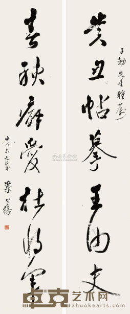 梁寒操 行书七言联 （二轴） 119×24cm×2