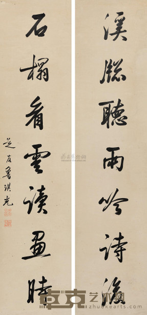 鲁琪光 行书七言联 (二轴) 130×30cm×2