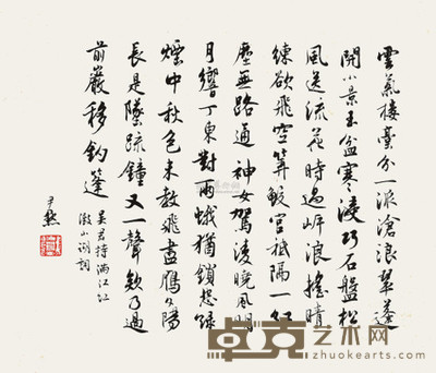 沈尹默 书法 (一幅) 33.3×39.2cm