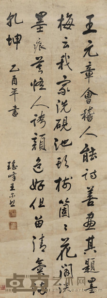 王尔烈 书法中堂 (一轴) 127.5×42cm
