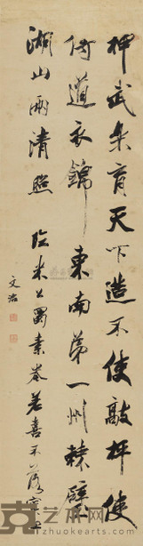 王文治 行书中堂 (一轴) 130×34cm