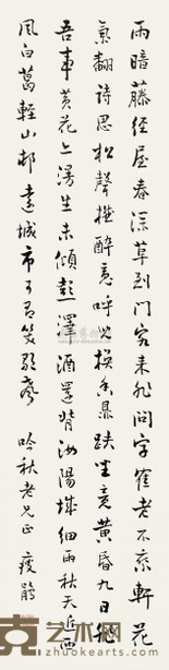 周瘦鹃 书法中堂 (一幅) 110×28cm