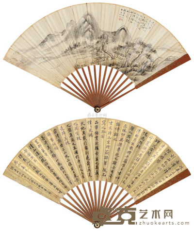 叶兆兰 等 书绘成扇 (一幅) 17.5×51cm