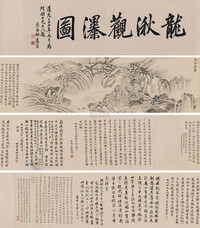 戴熙 1847年作 龙湫观瀑 手卷