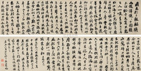 翁同龢 1880年作 书苏公送行诸诗 手卷