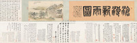 黄均（古） 1840年作 沧浪新雨图 手卷