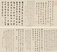 翁方纲 1765年作 书法横批 横幅