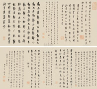 翁方纲 1765年作 书法横批 横幅
