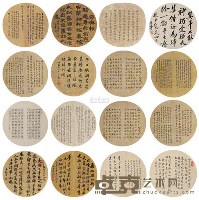 名贤集锦团扇字册 册页 (四十六开选十六) 直径25cm×46