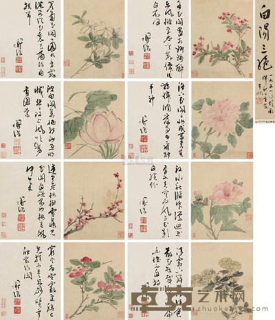 陈淳 诗书画三绝册 册页 16×12cm×16