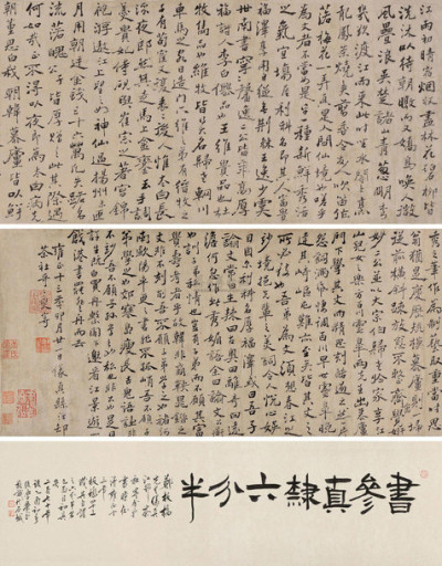 郑板桥 1735年作 行书江邨茶社诗卷 手卷