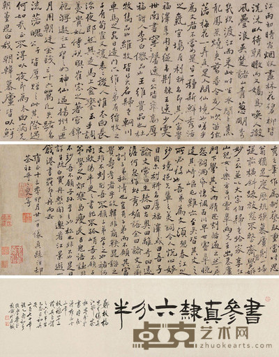 郑板桥 1735年作 行书江邨茶社诗卷 手卷 26×105cm