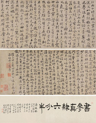 郑板桥 1735年作 行书江邨茶社诗卷 手卷