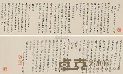 吴熙载 行书词卷 手卷 18×124cm