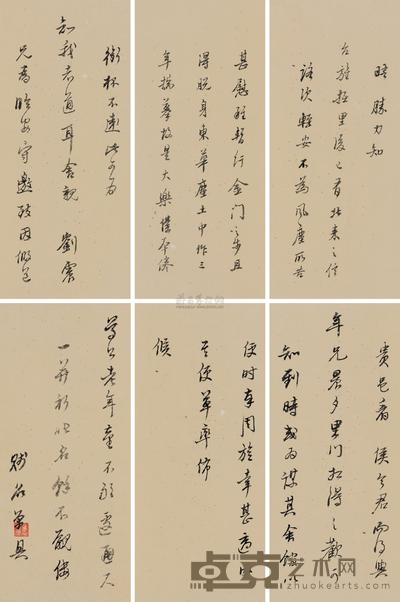 董其昌 行书册 册页 23×10cm