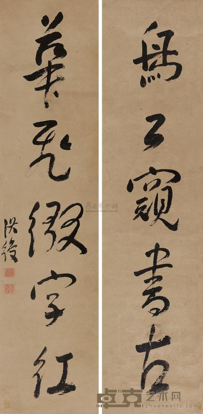 陈洪绶 行书五言联 立轴 116×27cm×2