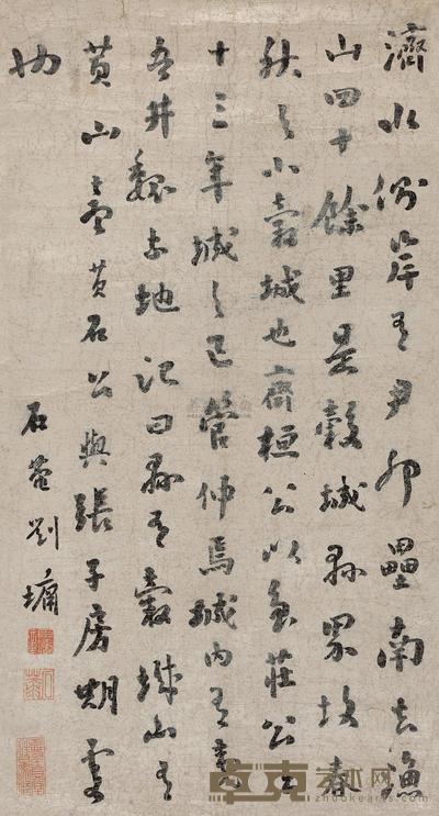 刘墉（古） 行书前贤文 立轴 74×36cm