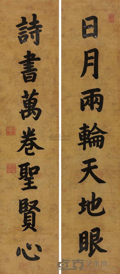 嘉庆帝 行书七言联 镜心 137×29cm×2