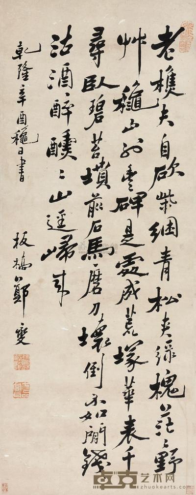 郑燮 1741年作 行书六言诗 立轴 114×45cm