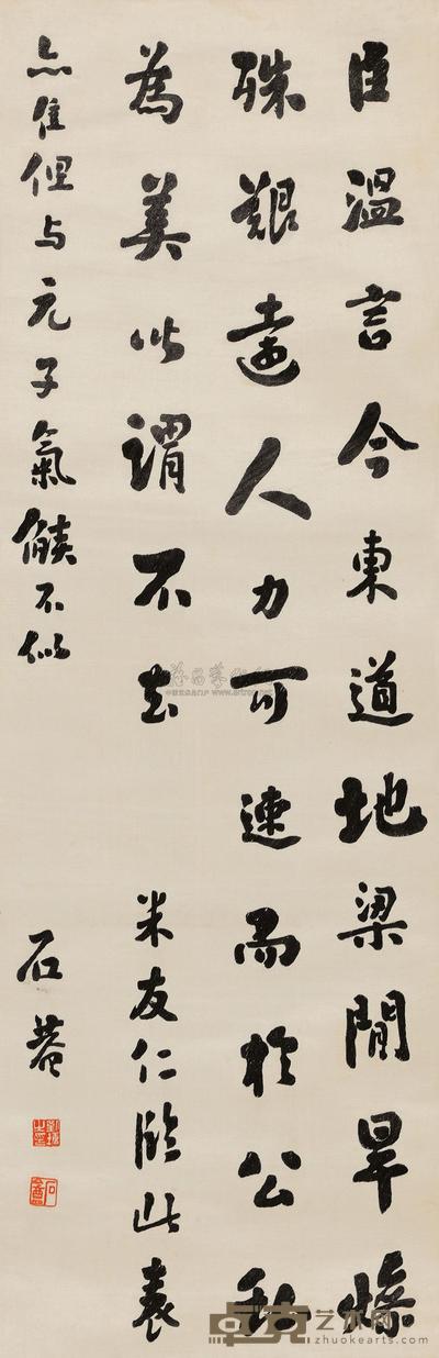 刘墉（款） 书法刺绣 102×33cm