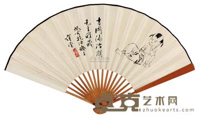 范曾 童戏图 成扇 17×51cm