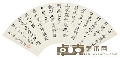 于非闇 行书七言诗 扇面 18×50cm